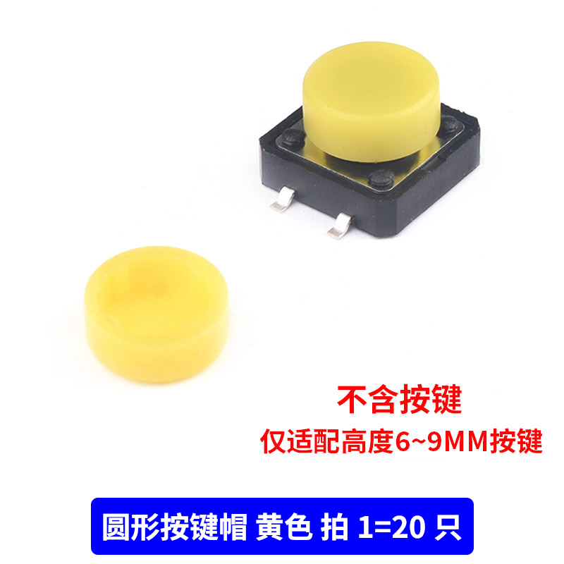 轻触开关12*12*4.3/5/6/7/8/9/10/11/15mm微动按键按钮 直插 贴片