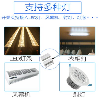 220V磁控开关大功率开门亮灯空气门冷暖风机门控门磁感应延时开关
