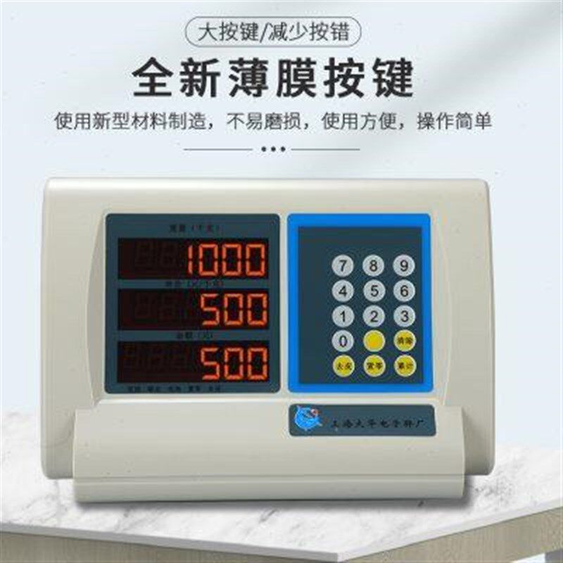 大华台秤商用电子称RS232串口通讯取重ERP落地TCS-Ab300KG100地磅