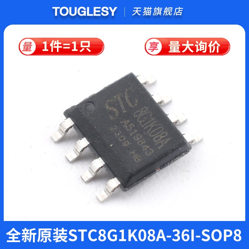 51单片机STC89C52RC/8G1K08A/8H1K08/8G2K64S4/8H1K28/8F2K64S2