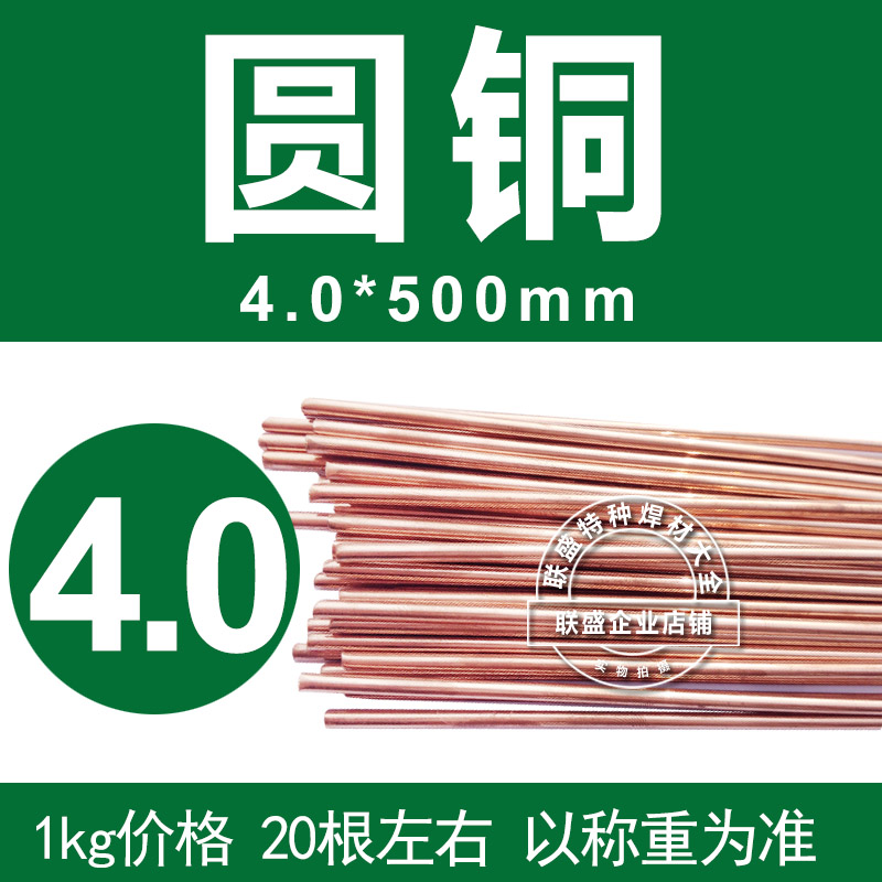 磷铜焊条圆形冰箱空调铜管焊接L201扁铜焊丝BCu93P-A紫铜气焊焊条