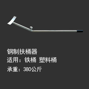 扶桶器 搬桶器油桶搬运车 油桶专用 立桶 手推工具 倒料/油放倒桶