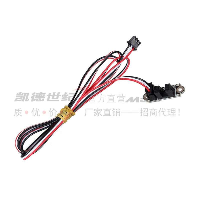 凯德3D打印机配件 光电限位开关 Endstop光学开关传感器带线1M