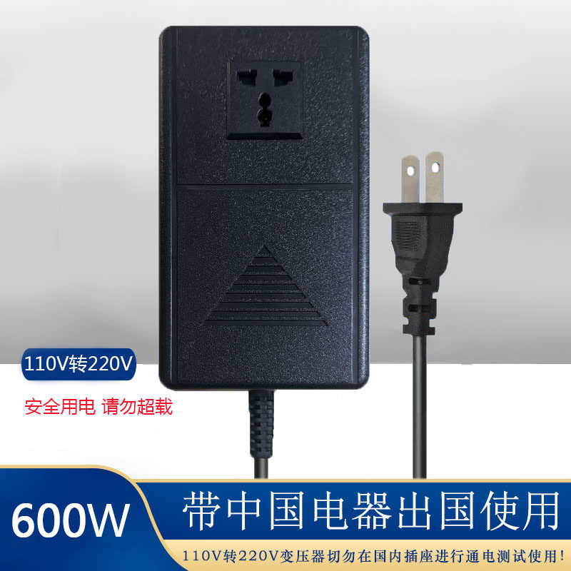 600W变压器220v转110v转220v电源电压转换器加拿大120美国100日本