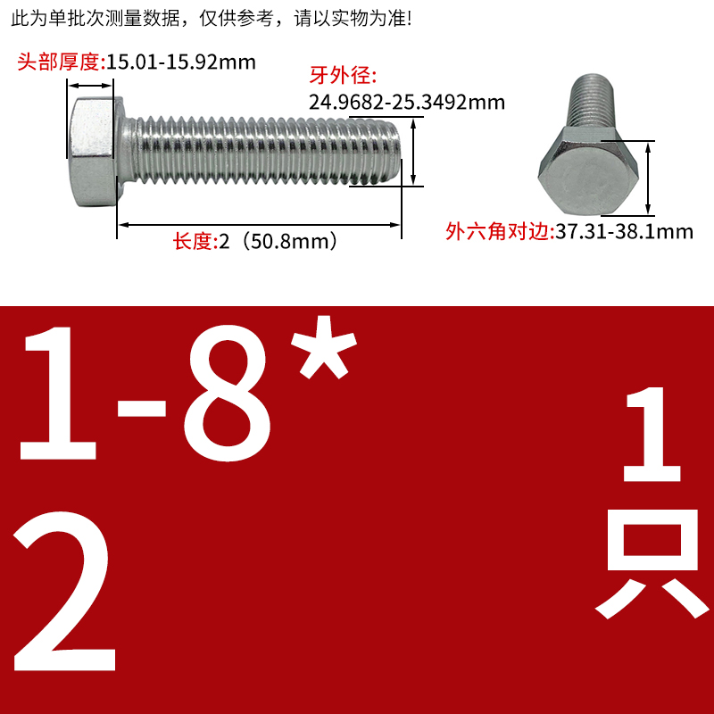 8#-1寸UNC/UNF美制外六角粗牙螺丝英制外六方细牙加长螺栓不锈钢