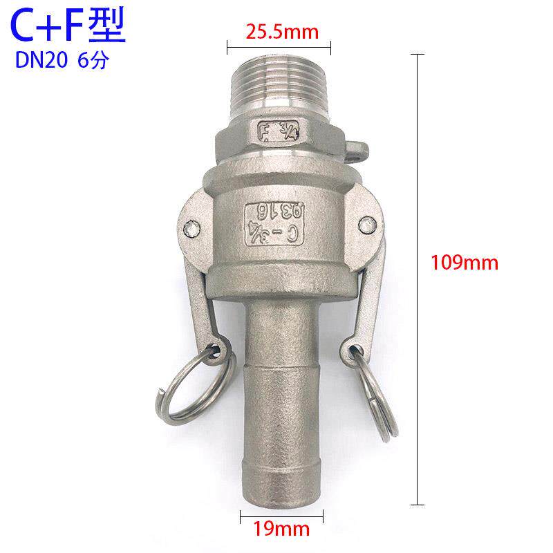 304不锈钢快速接头C型扳把式套装 C+E  /  C+F 皮管 软管 插管