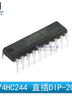 直插 74HC244 DIP-20 八同相三态缓冲器 逻辑IC芯片 SN74HC244N