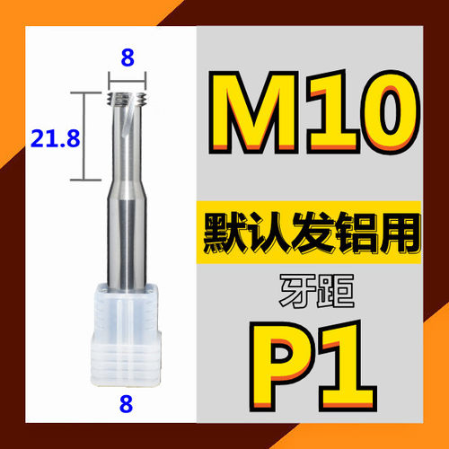 三牙螺纹铣刀60度钨钢涂层整体合金铝用粗齿公制微型内螺纹刀m1.4 - 封面