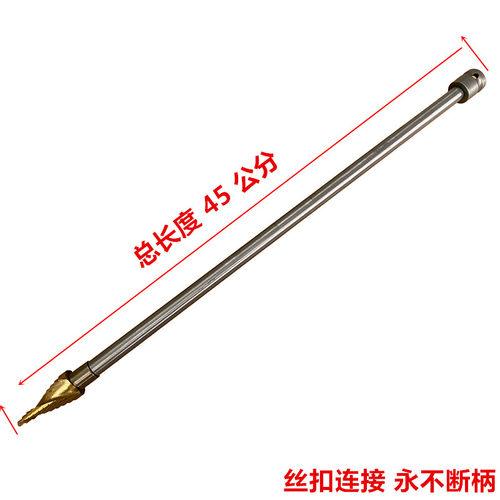 电动起子钻头宝塔钻阶梯钻加长木工模板钻宝塔钻头架子工钻孔器