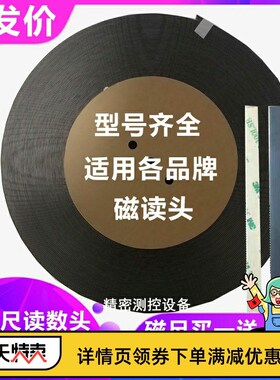 ELGO/SIKO/SPM/IBB磁栅尺磁条磁带钢带FMS50/20/MB500AS进口读数