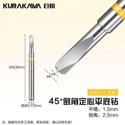 仓川定心倒角平底钻45度高达模型细节改造工具钨钢定位开圆孔钻孔