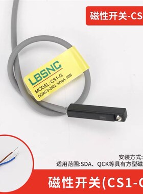 磁性感应开关D-A/C/Z/R93/73/54/M9BNPVL/CS1-AFUJSG/DMSG/H/J/E