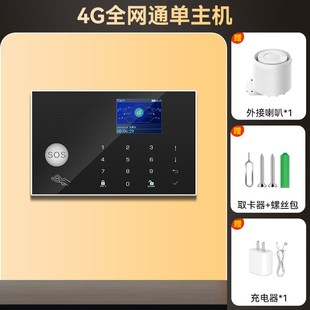 电子防盗器4g防入侵报警系统远程来人提醒感应器无线声光语音喇叭