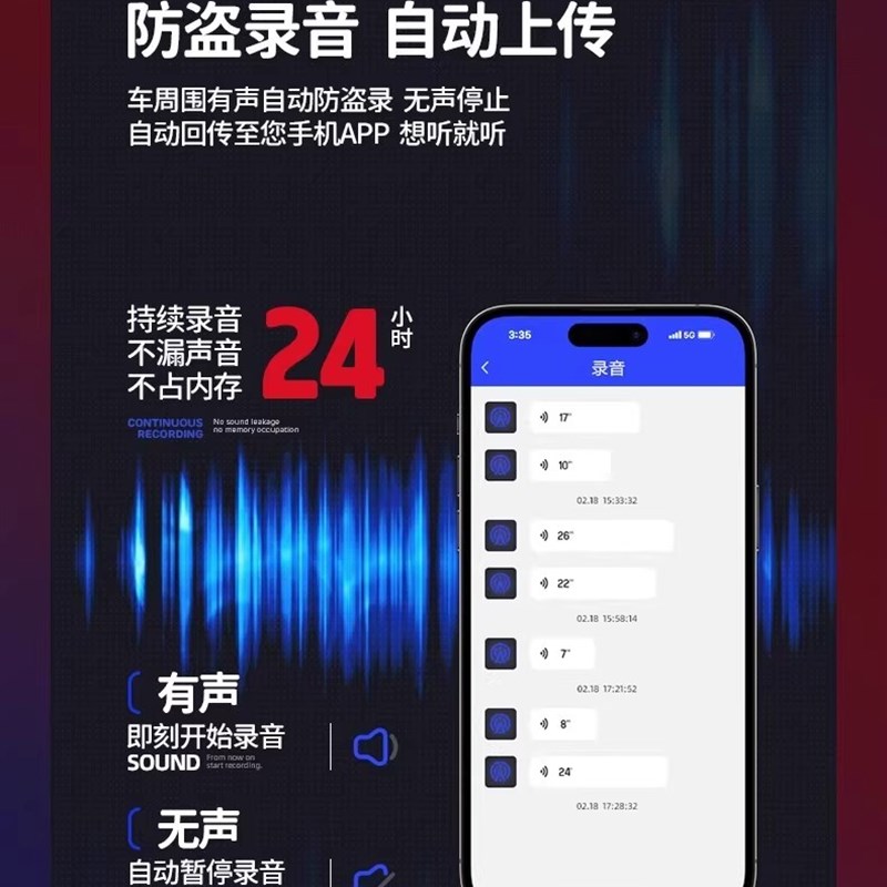 听音录音器反监听设备监视器车载其它配件