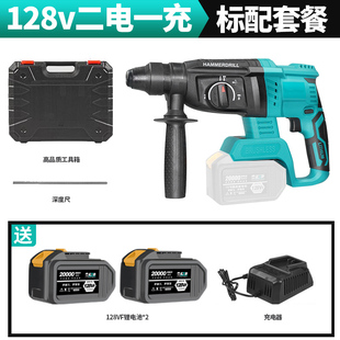 大艺无刷充电式电锤轻型电镐铲锂电三用混凝土锂电动无线冲击电钻