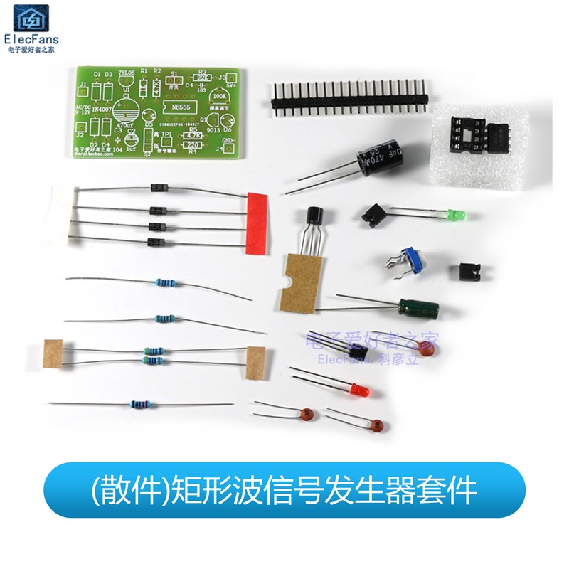 (散件)矩形波信号发生器套件 NE555芯片焊接小制作电子爱好者之家