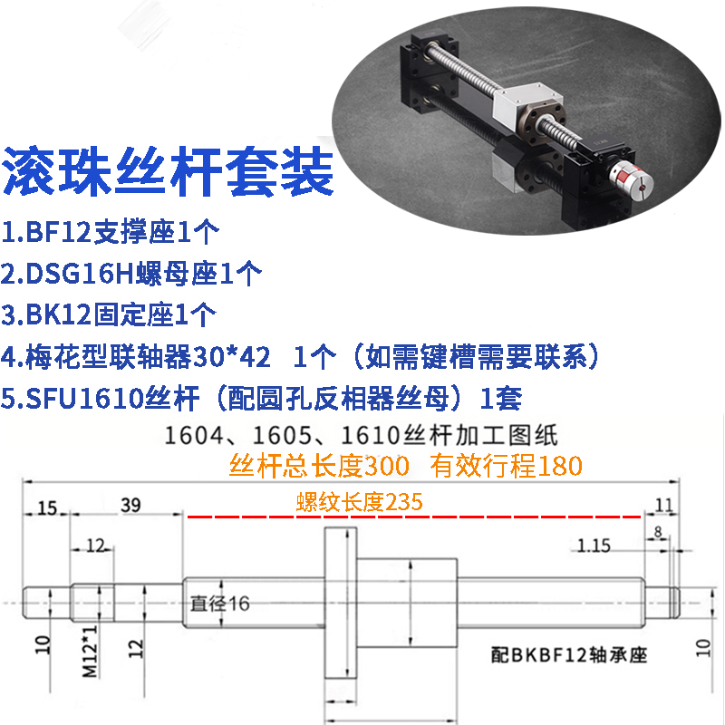 1605滚珠丝杆螺母2510丝杠套装升降手摇直线导轨2005滑台模组全套