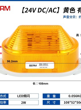 小型警示灯LED频闪BEMp-3051J无声常亮灯LTE-5051频闪警报灯信号
