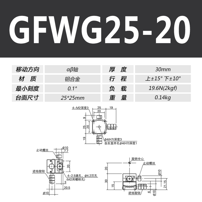 GFG60XY角度倾斜电动滑台手动弧度平台2维水平正负调节10测角仪