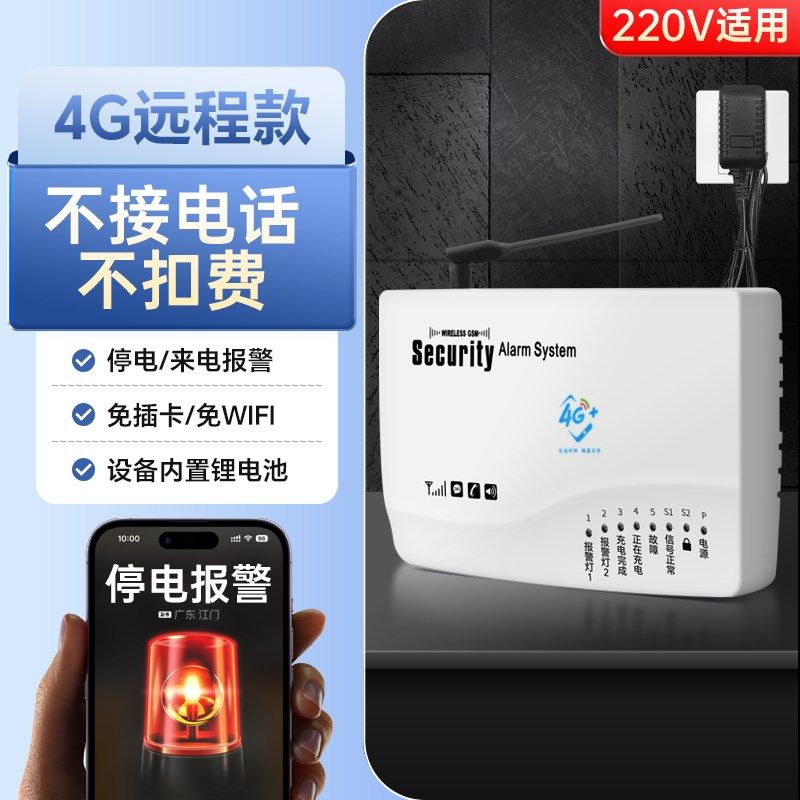 养殖场鸡舍停电报警器水产鱼塘海鲜池断电记录仪来电自动手机警报,个性定制/设计服务/DIY,明信片定制,淘宝优惠券,粉丝福利购,淘宝优惠卷