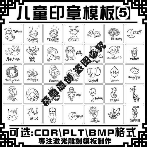激光雕刻打标机儿童简笔画姓名印章铅笔刻字图库模板矢量图案素材