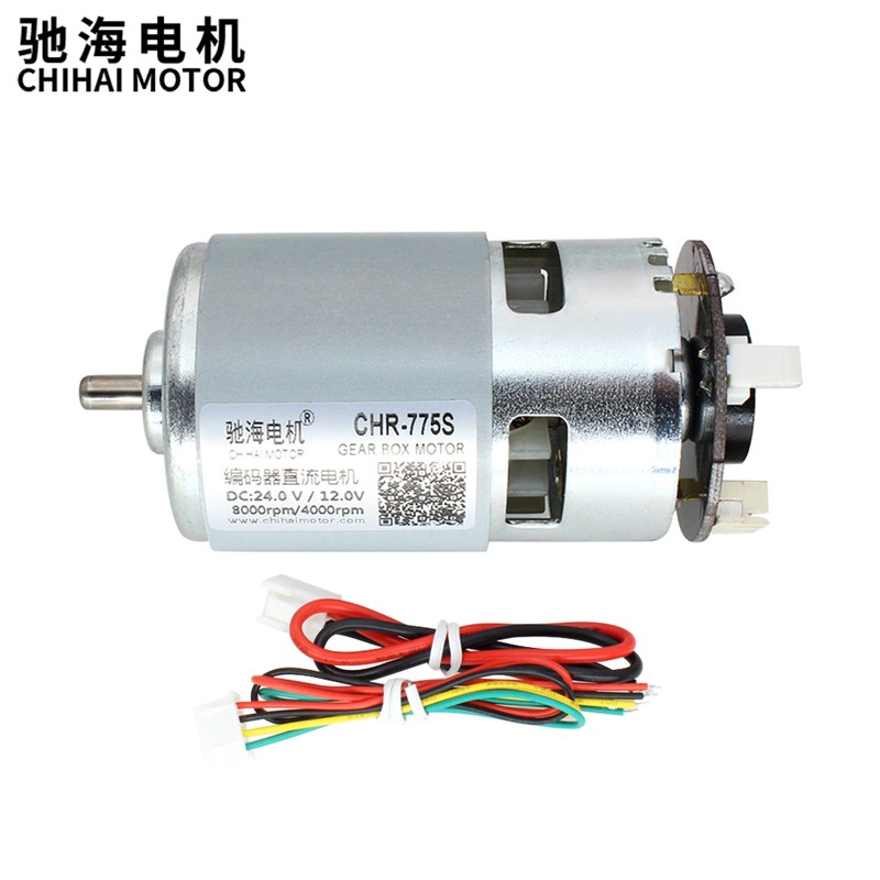 工厂直销775S永磁直流碳刷霍尔编码器码盘电机大扭力功率12V24V