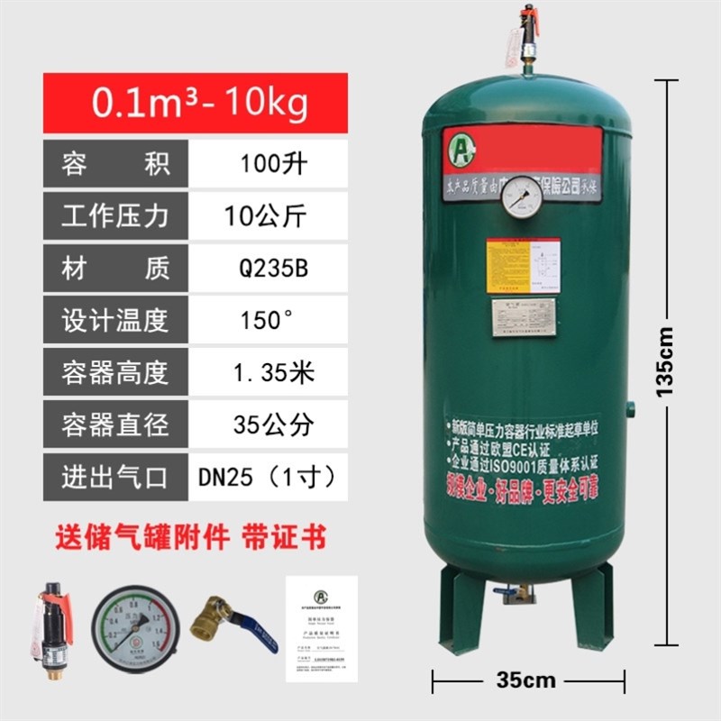 0.3/0.6/1/2立方储气罐压力罐真空罐储气筒定做负压罐工业缓冲