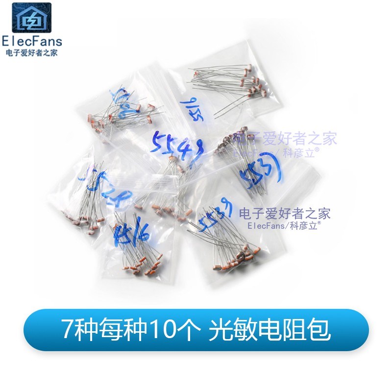 光敏电阻包 GL5506 5516 5528 5537 5539 5549 MG45 7种每种10个
