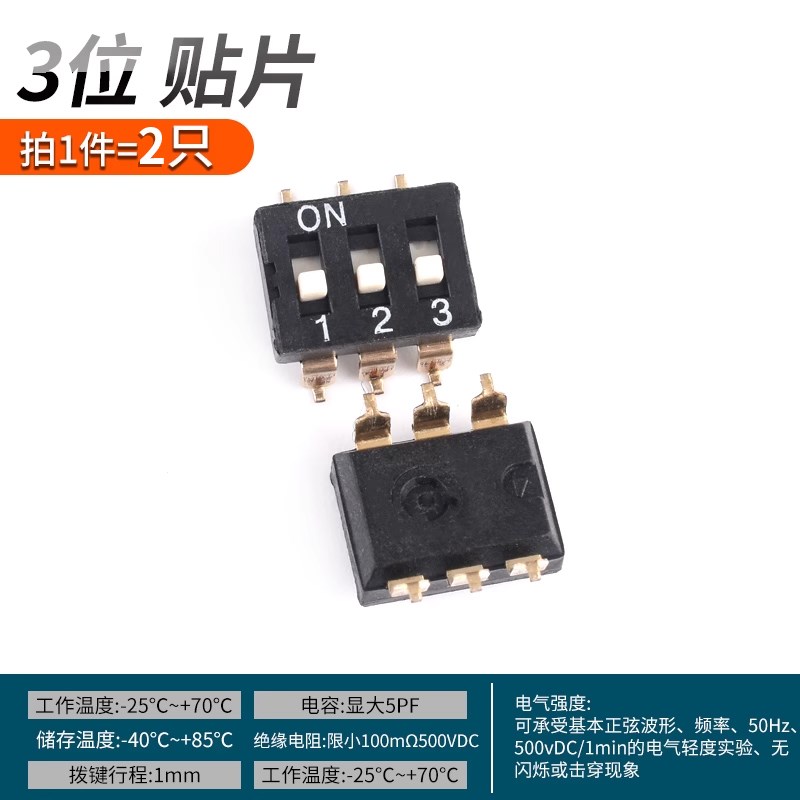 拨码开关 拨动平拨编码KM-2P3P4P5P6P7P8P10P12位2.54mm镀金贴片