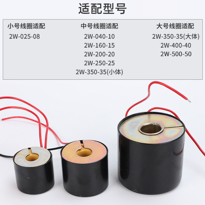2W025-08 2W160-15电磁阀水阀线圈紫铜AC220V DC24V/12V开关控制,畜牧/养殖物资,畜牧/养殖器械,淘宝优惠券,粉丝福利购,淘宝优惠卷