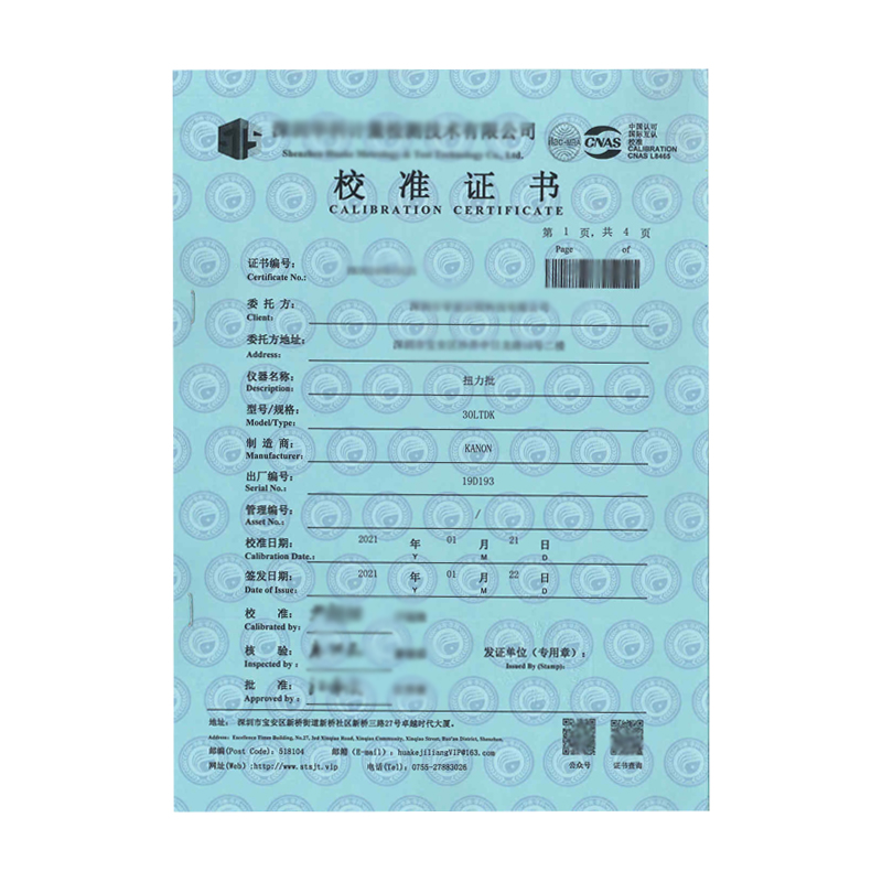 计量校准检定CNAS报告仪表器具量具标定ISO