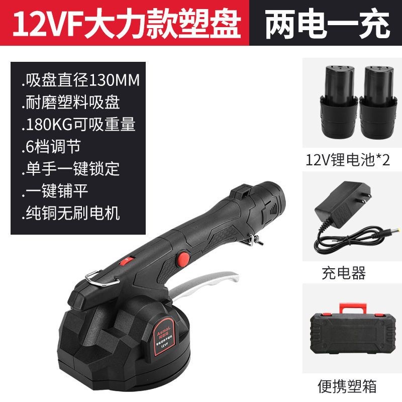 阿思玛冲插一体电动大功率瓷砖C平铺机贴地板墙砖振震动器神器