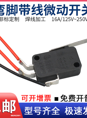 气动阀APL-210N气缸执行器带线微动开关3/2脚弯脚信号配件KW7-16A