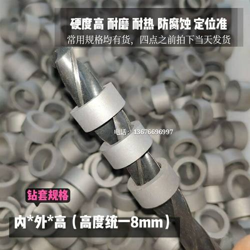 硬质合金钨钢钻套定位套钻孔模具套环固定钻头内孔精磨钻模具镶套
