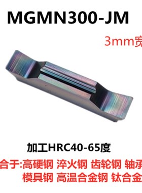 彩色淬火钢数控刀片WN08 TN16 VN16 CC09 06七彩高硬钢钛合金刀粒