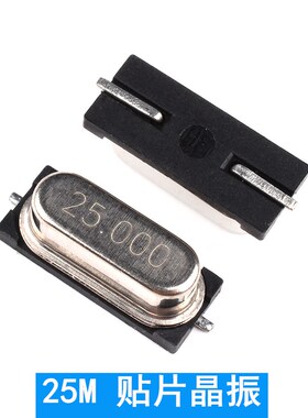 贴片无源晶振49SMD型晶体 8MHz12M16M25M24M20M11.0592M22.1184M
