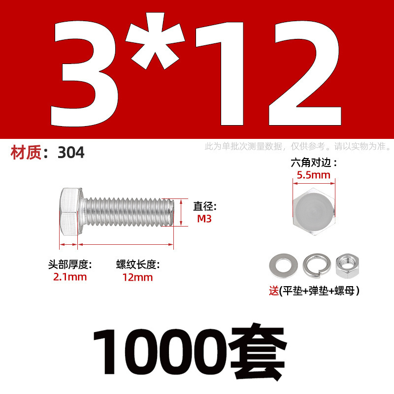 M3-M20外六角螺栓304不锈钢螺丝螺母套装配件大全M6M8M10加长螺杆