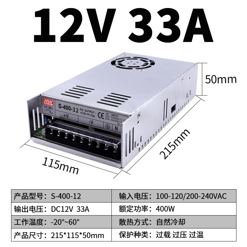 明纬220转24V/12V直流开关电源15v监控S-400W-48变压器DC36V5V33A