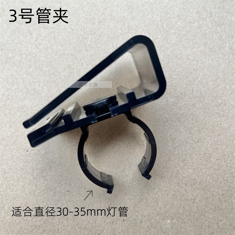 水管夹鱼缸灯管固定夹支架T5T8T10马印灯夹卡扣拉筋夹扣万向配件