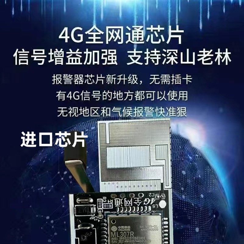 新款4G夹报警器天天云报户外自动打电话远程信号加强深山养殖防水,畜牧/养殖物资,畜牧/养殖器械,淘宝优惠券,粉丝福利购,淘宝优惠卷