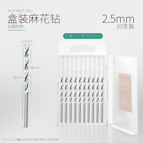 0.5-3.0mm微型麻花钻头特细微孔小钻头文玩手串模型木工打孔转头