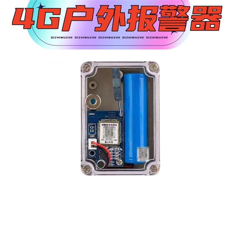 4G报警器深山远程户外芯片主板防盗果园蜂箱设备自动打电话全网通,畜牧/养殖物资,畜牧/养殖器械,淘宝优惠券,粉丝福利购,淘宝优惠卷