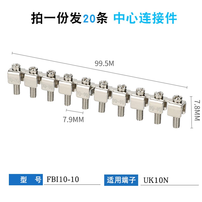 UK2.5B接线端子排中心连接件FBI10-6-10 UK5N3N6 TUKK5中心连接条