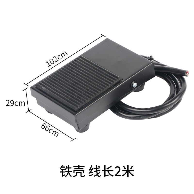 凯蓝脚踏开关控制器TFS-1脚踩铁壳机床踏板自复位带线银点1米2米,纺织面料/辅料/配套,其他纺织机械,淘宝优惠券,粉丝福利购,淘宝优惠卷