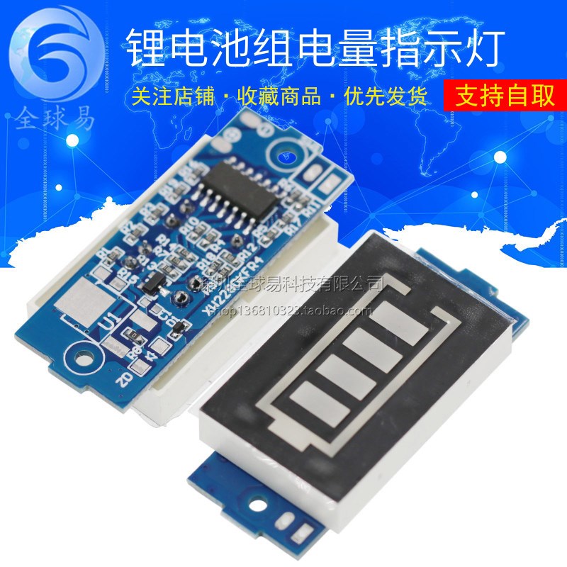 锂电池组电量指示灯板 6/12/24/36/48V蓄电 电动车电瓶电量显示器