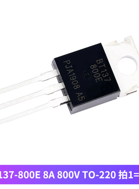 BT 137/138/131/134/139/151/152 -600E -800E 单/双向可控硅直插