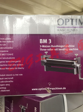 小型手动卷板机手摇卷圆机滚圆机卷筒机卷管机机械五金工具11225