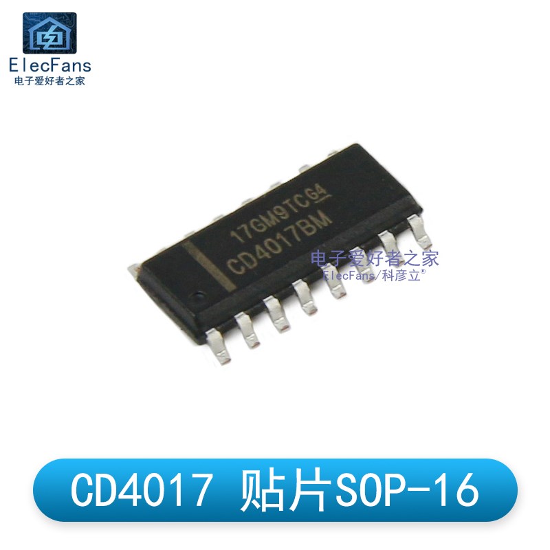 (5个)贴片CD4017BM 10个解码输出 十进制计数器SOP-16 CD4017芯片