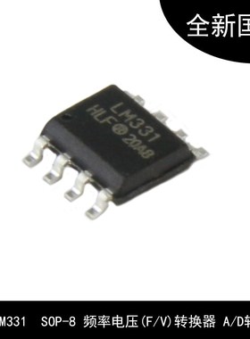 LM331N直插DIP/贴片SOP8 频率电压(F/V)转换器A/D 芯片IC