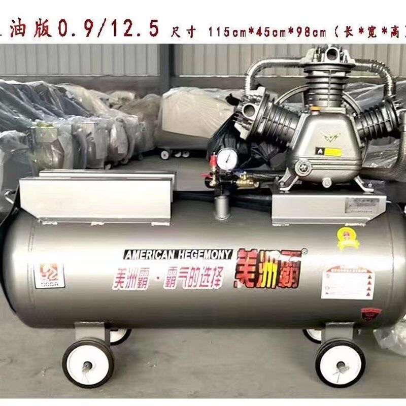 空压机流动补胎专用空压机打气泵风炮修车喷漆风镐打黄油空压机
